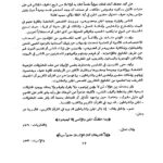 خرید و دانلود نسخه کامل کتاب ابناء آدم من الجن و الشیطان | علوم غریبه | متافیزیک - تصویر 2