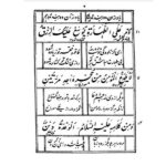 خرید و دانلود نسخه کامل کتاب اربعین جامی | علوم غریبه | متافیزیک - تصویر 2