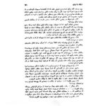 خرید و دانلود نسخه کامل کتاب ارتباط با ارواح | علوم غریبه | متافیزیک - تصویر 2