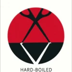 خرید و دانلود نسخه کامل کتاب صوتی انگلیسی سرزمین عجایب و پایان دنیا، اثر هاروکی موراکامی Hard-Boiled Wonderland and the End of the World by Haruki Murakami
