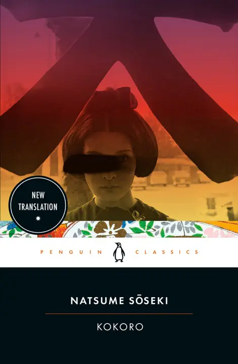 kokoro-by-natsume-soseki_69f86ed8ecf45 خرید و دانلود نسخه کامل کتاب صوتی انگلیسی کوکورو (دل)، اثر ناتسومه سوسکی Kokoro by Natsume Sōseki - تصویر 1