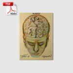 خرید و دانلود نسخه کامل کتاب ادگار کایس مرد معجزه گر اثر ژوزف میلارد | علوم غریبه | متافیزیک