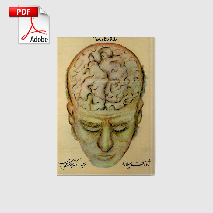 marde_mojezegar_book خرید و دانلود نسخه کامل کتاب ادگار کایس مرد معجزه گر اثر ژوزف میلارد | علوم غریبه | متافیزیک - تصویر 1
