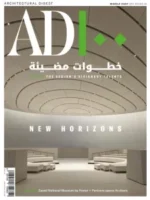 خرید و دانلود نسخه کامل 9 مجله معماری مدرن Architectural Digest 2026 - تصویر 5
