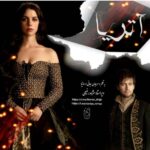 خرید و دانلود نسخه کامل رمان
 آتریا اثر مرجان جانی و ساینا