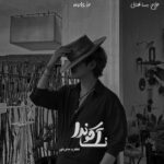 خرید و دانلود نسخه کامل رمان
 آناکوندا اثر مهدیه صابریان