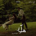 خرید و دانلود نسخه کامل رمان
 آهار اثر شیوا الماسی پور