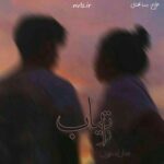 خرید و دانلود نسخه کامل رمان
 ارتیاب اثر بهار اسد پور