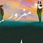 خرید و دانلود نسخه کامل رمان
 استاد مغرور من جلد اول اثر ترنم