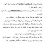 خرید و دانلود نسخه کامل رمان
 باکره جلد اول لامیا اثر دستینی وست ترجمه مهین مقدسی فر - تصویر 2