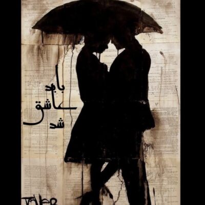 خرید و دانلود نسخه کامل رمان
 باید عاشق شد اثر صدای بی صدا