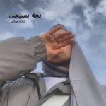 خرید و دانلود نسخه کامل رمان
 بچه بسیجی اثر شادی قربانی