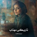 خرید و دانلود نسخه کامل رمان
 تاریکی مهتاب اثر مریم نیک فطرت