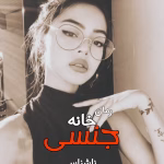 خرید و دانلود نسخه کامل رمان
 خانه جن.سی اثر نویسنده ناشناس