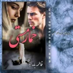 خرید و دانلود نسخه کامل رمان
 خمار مستی اثر فاطمه بامداد
