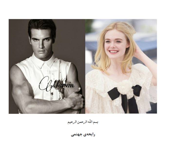 d8aed8b1db8cd8af-d988-d8afd8a7d986d984d988d8af-d986d8b3d8aed987-daa9d8a7d985d984-d8b1d985d8a7d986-d8b1d8a7db8cd8add987-d8acd987d986d985_6a5c3f9c1e4c9 خرید و دانلود نسخه کامل رمان
رایحه جهنمی جلد چهارم وحشی اثر مریم قربانپور - تصویر 1