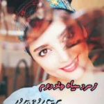 خرید و دانلود نسخه کامل رمان
 زمرد سیاه (جلد دوم) اثر مریم روح پرور