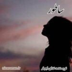 خرید و دانلود نسخه کامل رمان
 ساطور اثر ندای اجبار