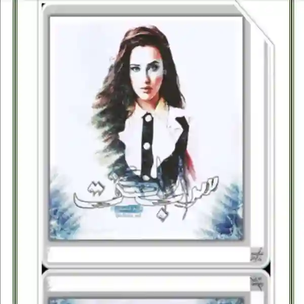 d8aed8b1db8cd8af-d988-d8afd8a7d986d984d988d8af-d986d8b3d8aed987-daa9d8a7d985d984-d8b1d985d8a7d986-d8b3d8b1d8a7d8a8-d8b1d8a7-daafd981_6a5d3d8d2967d خرید و دانلود نسخه کامل رمان
سراب را گفت اثر مریم عباسقلی - تصویر 1