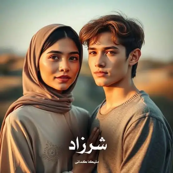d8aed8b1db8cd8af-d988-d8afd8a7d986d984d988d8af-d986d8b3d8aed987-daa9d8a7d985d984-d8b1d985d8a7d986-d8b4d8b1d8b2d8a7d8af-d8a7d8abd8b1_6a5d2c484eda3 خرید و دانلود نسخه کامل رمان
شرزاد اثر ملیکا کمانی - تصویر 1