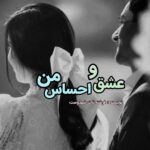 خرید و دانلود نسخه کامل رمان
 عشق و احساس من جلد1 اثر فرشته تات شهدوست