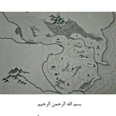 خرید و دانلود نسخه کامل رمان
 عقاب های آزاد جلد ششم وحشی اثر مریم قربانپور