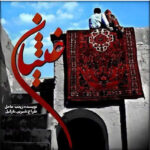 خرید و دانلود نسخه کامل رمان
 غثیان اثر زینب عامل