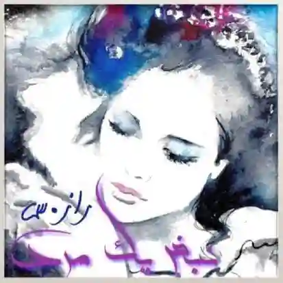 d8aed8b1db8cd8af-d988-d8afd8a7d986d984d988d8af-d986d8b3d8aed987-daa9d8a7d985d984-d8b1d985d8a7d986-d986d8a8d8b6-db8cdaa9-d985d8b1d8af_6a5d908d144e7 خرید و دانلود نسخه کامل رمان
نبض یک مرد اثر راز_س (شاهتوت) - تصویر 1