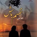 خرید و دانلود نسخه کامل رمان
 نفسم باش اثر آذر اول