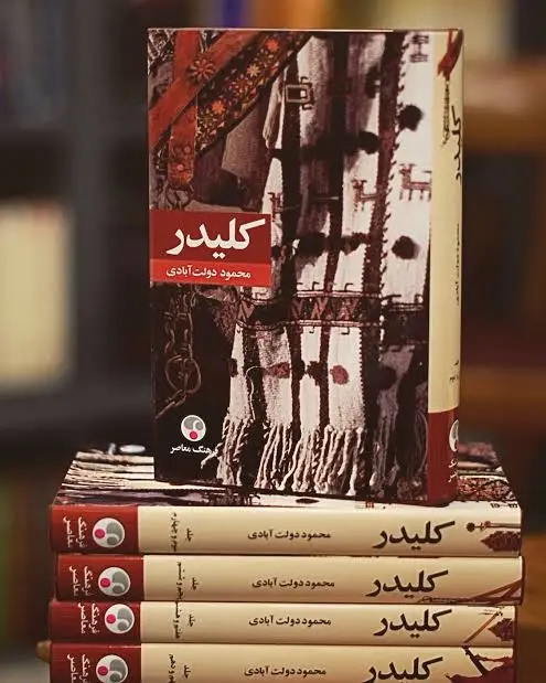 d8aed8b1db8cd8af-d988-d8afd8a7d986d984d988d8af-d986d8b3d8aed987-daa9d8a7d985d984-d8b1d985d8a7d986-daa9d984db8cd8afd8b1-d8acd984d8af_6a5d39bc493b3 خرید و دانلود نسخه کامل رمان
کلیدر جلد پنجم و ششم اثر محمود دولت آبادی - تصویر 1