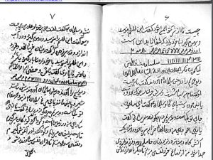 منسوب به آصف بن برخیا از کتاب‌های قدیمی در حوزهٔ علوم غریبه و طلسمات است.
در این کتاب گفته می‌شود که در زمان حضرت سلیمان(ع)، او بر جن و دیو فرمانروایی داشت و اسرار برخی نیروهای پنهان را می‌دانست.
کتاب دربارهٔ ۷۲ دیو است که هر کدام مسئول نوعی اثر یا مشکل در زندگی انسان دانسته شده‌اند.
در آن دعاها، طلسم‌ها و روش‌هایی برای دفع دشمنی، افزایش رزق، رفع بیماری و محافظت در برابر جن و نیروهای منفی نوشته شده است.