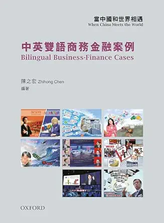 خرید و دانلود نسخه کامل کتاب 當中國和世界相遇 When China meets the World: 中英雙語商務金融案例 Bilingual Business Finance Cases (Traditional Chinese Edition)_6a66ff2844477.webp خرید و دانلود نسخه کامل کتاب 當中國和世界相遇 When China meets the World: 中英雙語商務金融案例 Bilingual Business Finance Cases (Traditional Chinese Edition)