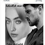 خرید و دانلود نسخه کامل رمان بهشت من تهران اثر فاطمه محمودی
