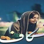 خرید و دانلود نسخه کامل رمان شکاف اثر بهار سلطانی