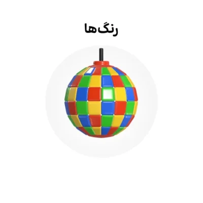 خرید و دانلود نسخه کامل کارتون Couleurs زبان اصلی