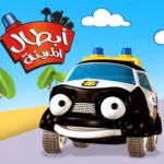 خرید و دانلود نسخه کامل کارتون Heroes of the City Arabic زبان اصلی