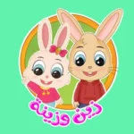 خرید و دانلود نسخه کامل کارتون Zain and Zeina زبان اصلی